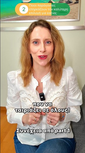 👩‍⚕️ How to choose the best iron supplement! PART1 Not all iron supplements are the same! Choosing the right one is key for your health. In this video, we break down: ✔ How to choose the best iron supplement. ✔ Which iron forms are the most effective. ➡️ Read the full guide here: Πώς να επιλέξεις το καλύτερο συμπλήρωμα σιδήρου για σένα: όλα όσα πρέπει να ξέρεις. - Food For Health 📆 Need expert guidance? Book a personalized consultation here: foodforhealth.gr/diatrofiki-ypostirixi 📌 Disclaimer