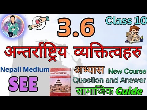 Exercise 3.6 | अन्तर्राष्ट्रिय व्यक्तित्वहरु | Class 10 Samajik | अभ्यास 🙂| Answer | New Course 2080