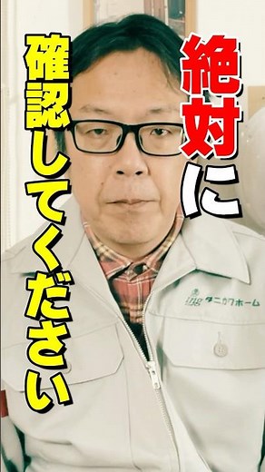 【重要】解体工事前に必ず確認する事 #カズの家づくりチャンネル #注文住宅 #リフォーム