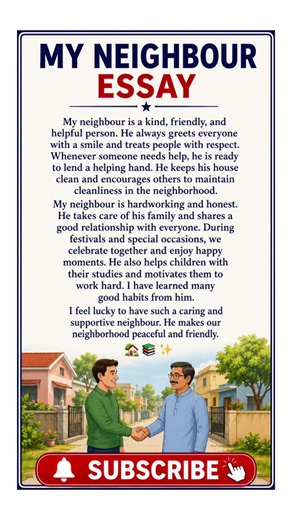 🏡 My Neighbour Essay in English | Easy Essay #MyNeighbour #EnglishEssay #EssayWriting #SchoolEssay