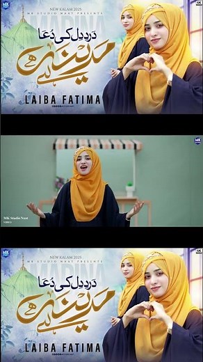 Laiba Fatima | Mera Dil Bhi Madina Hai | New Naat Sharif | Shorts Video | MK Studio Naat