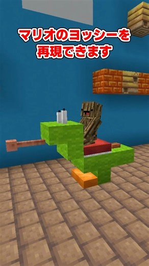 [Minecraft] Making Yoshi with Cushions