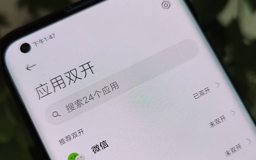MIUI 12应用双开详解，试问谁还能做到如此强大