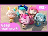 S3E19 English full episode