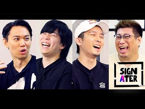 ときど × カワノ × ガチくん × こくじん－「俺も負けじと一緒にUSAコールやってた」「なんでお前が？」【Signater #15-1：STREET FIGHTER V】