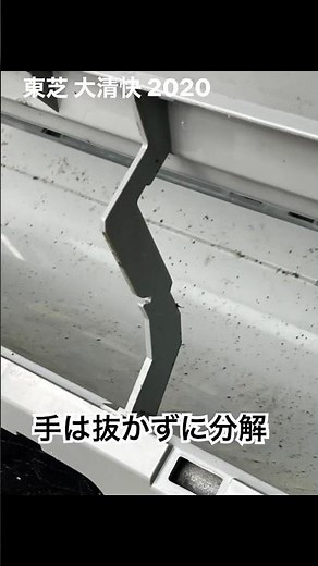自分でやるなら⚠️ココに注意！【エアコン分解】東芝 大清快 #エアコンクリーニング #完全分解 #臭い #東芝 #自分で出来る #分解 #aircon #airconcleaning #引越し