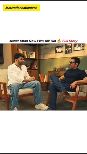 Aamir Khan New Film Aik Din 🔥 Full Story#Aamirkhan #Aikdin #AamirkhanNewMovie