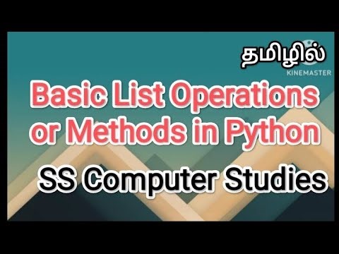 Basic list operations or methods in python | python in tamil #sscomputerstudies , #listoperations