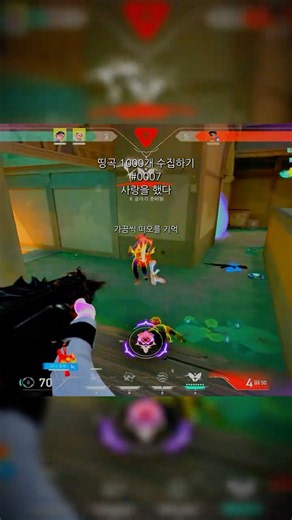띵곡 1000개 수집하기 0007 #발로란트 #게임 #매드무비 #총 #편집 #캡컷 #valorant #game #edit #madmovie #love #사랑 #사랑을했다