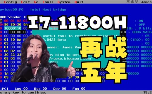 11800H笔记本再战5年！RU工具欺骗功耗降压超频Ring及内存XMP3600Gear1教程！Y9000P、GP76等游戏本一键焕发新春！