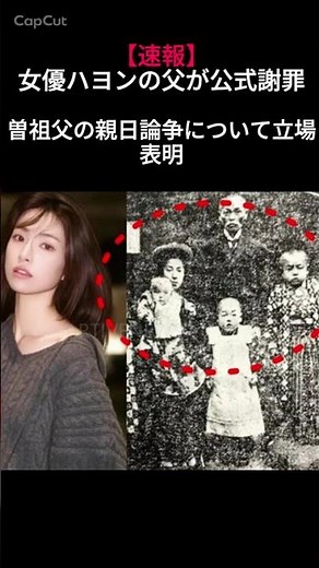 【速報】女優ハヨンの父が「親日論争」に公式謝罪…「過ちを美化するつもりはない」真摯な立場を表明