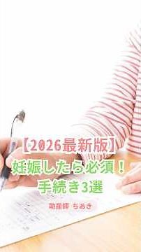 [2026 Complete Guide] 3 Essential Procedures When You're Pregnant #KokoMama #Parenting #Postpartu...