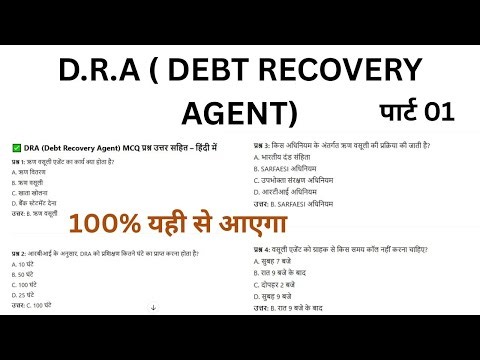 D.R.A. Exam Question Answer Latest DRA Exam Question Answer 2025 Hindi English (Debt Recovery 2025)