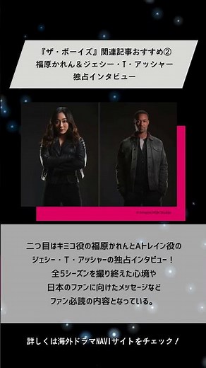 Articles about "The Boys" are now available on Overseas Drama NAVI #TheBoys #drama