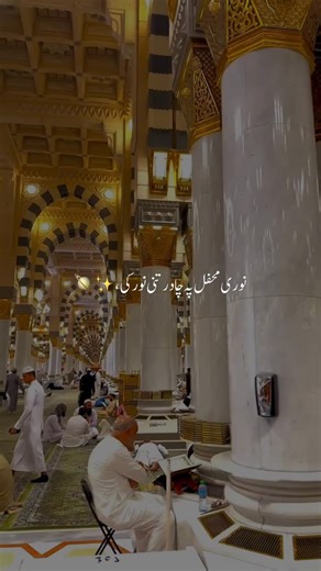 Sukoo-e-Dil Voice on Instagram‎: "Shab-e-Meraj aa rahi hai… Noor, shan aur ishq-e-Rasool ﷺ.” Coming Soon 🌙✨ #NaatSharif #IslamicReels #ShabEMeraj #ReelsPakistan #noorimahfil"‎