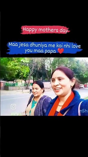 meri maa❤️