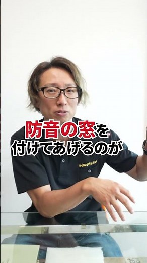 外の騒音対策！！おすすめの方法を伝授します！ #防音 #質問 防音の人、宮川直輝が楽しい防音実験をしたり、防音知識をお伝えするちょっとマニアな動画チャンネルです
