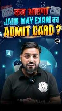 कब आएगा JAIIB MAY EXAM का ADMIT CARD? 🤔 #jaiib2026 #jaiibmay2026 #admitcard #jaiibcaiibwallah #pw