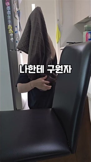 낡은 의자, 버리지 말고 커버 하나로 새 식탁 만드세요! ✨