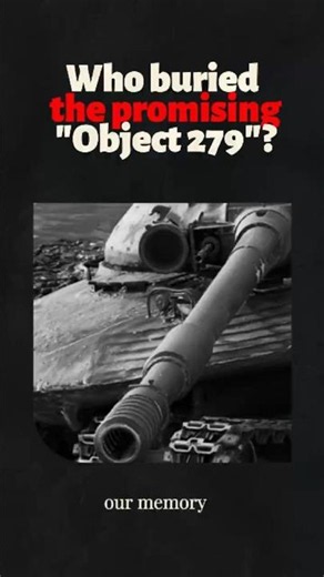 💥Who buried the promising Object 279? #tanks #ussr