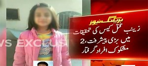 Zainab case: Police raids house, arrests two 'facilitators' of prime suspect
