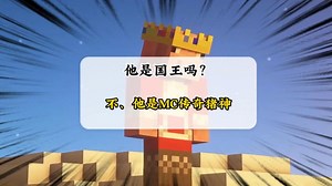 致敬MC最后的传奇——猪神Technoblade_高清1080P在线观看平台_腾讯视频