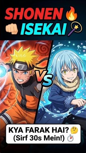 Shonen vs Isekai Anime: Asli Farak Kya Hai? 🤔 | #shorts #anime