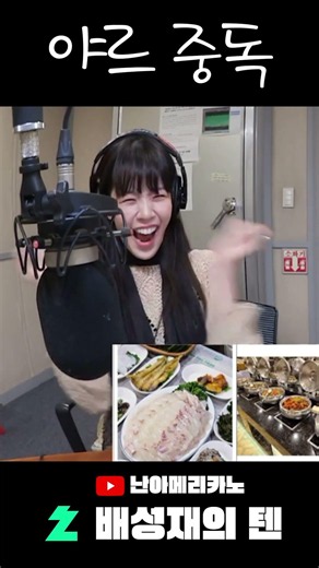 야르녀