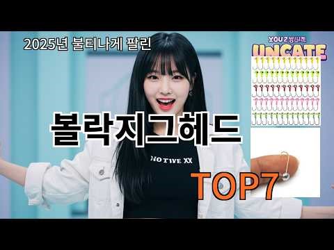 알리 볼락지그헤드 재구매 생각 들게 만드는 제품