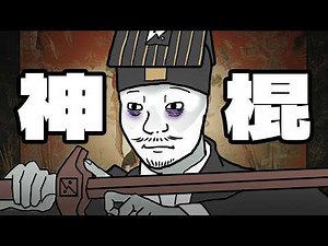 神棍的一生｜Wojak