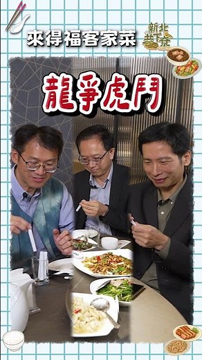 新北客家最強團隊正面交鋒💥誰的客語一唸出口，竟然像在唸咒語⁉️
