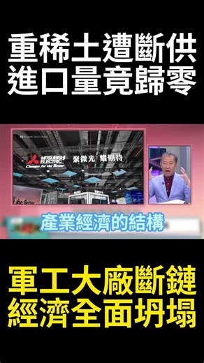 Japanese Imports Hit Zero! Strategic Supply Cutbacks Trigger a Chain Reaction: China’s Systematic...