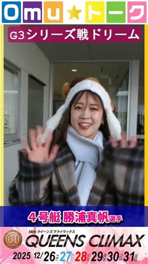 Omu☆Talk No. 92 Queen's Climax☆Series Dream♡