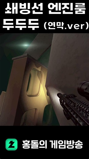 Engine Room Black Division Smoke Skewer Strategy #tarkov #escapefromtarkov #eft #tarkov #icebreaker