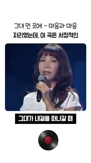 80년대 감성 폭발! 1985년 강변가요제 대상곡 '그대 먼 곳에'
