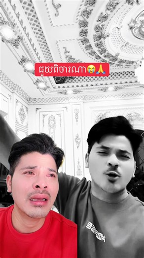 ជួយពិចារណា😭🙏