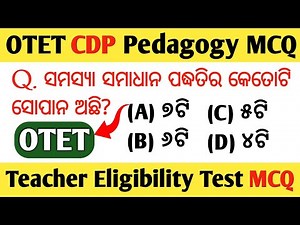 OTET 2025 CDP Pedagogy MCQ 🔥 | Odisha Teacher Exam Preparation