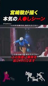 [Toshio Okada] The Brutal Reality of Hayao Miyazaki's Killing Scenes [Toshio Okada Highlights/Ghi...