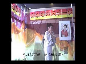 瀬古 有「風まかせ」作詞箕浦てる美 作曲岩上鋒山 編曲山田恵範