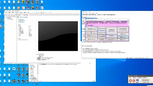 免费虚拟机安装教程