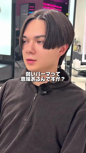 【直毛だからセットが決まらない】 カットとニュアンスパーマで理想の流れを作ります ・毛流れが出ない ・朝セットを楽にしたい 【menu】 カット パーマ 14700円 ケアパーマ 1100円 スタイリング剤:ジオ フレイマン フロートエマルジョン ご予約はDMまたはサロンTEL03-6447-1831まで