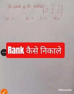 Rank कैसे निकाले आसान तरीका #rank #matrix #mathsshort #viral #Trending