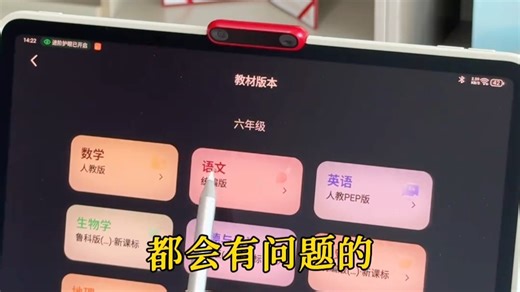 S4新升级保姆级指南学而思学习机 学而思S4