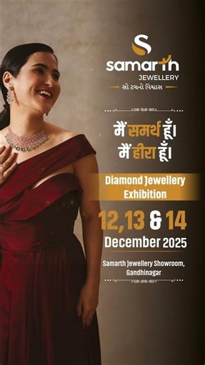 Diamond Jewellery Exhibition in Gandhinagar | Latest Diamond Designs by Samarth Jewellery