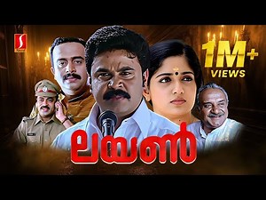 Lion Malayalam Full Movie | Malayalam Full Movie | Joshiy | Dileep | Kavya Madhavan |Malayalam Movie