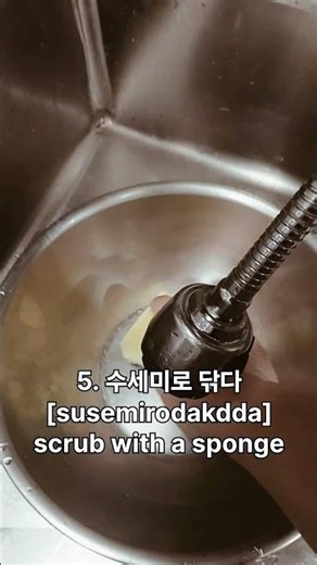 🇰🇷 Daily Cleaning Actions in Korean | Mop, Scrub, Fill Water