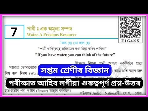 Class 7 Science part 2 chapter 7 question answer // Class 7 Science part 7 question answer // J9D4D4