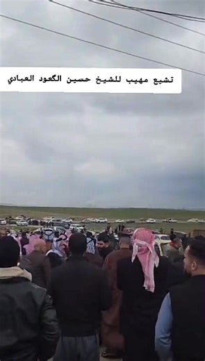 #الشيخ_حسين_الكعود _الشيخ _حسين_العبادي #العبادي_ابن_شيوخ #الشهيد_الشيخ_حسين_العبادي 😔💔#مشاهير_تيك_توك_مشاهير_العرب #السعودية🇸🇦
