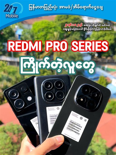 Redmi Note Pro Series📱✅(28.Jan.2026) #foryou #fypシ゚viral #myanmartiktok #phone #phoneshop #redmi #redminote15pro #redminote14pro #redminote13pro