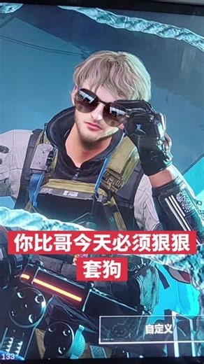 你拉希德拉哈尔今天必须狠狠套狗#三角洲行动 #三角洲行动比特